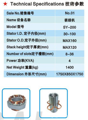 高效电动机定子嵌线解决方案 东莞市石排舜业机械厂引领智能制造新标准